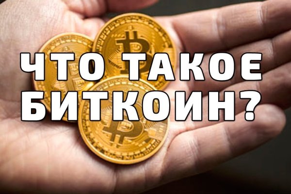 Что такое кракен только через тор