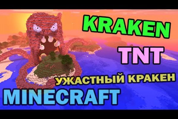 Kraken сайт анонимных