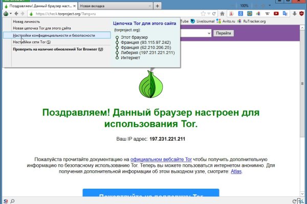 Tor browser даркнет